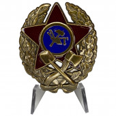 Знак Красного командира инженерных частей на подставке