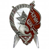 Знак Крым ЦИК на подставке