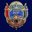 Знак КСАПО ДШМГ Пограничный десант