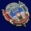 Знак КСАПО ДШМГ Пограничный десант