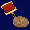 Знак Лауреата Государственной премии