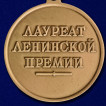 Знак лауреата Ленинской премии