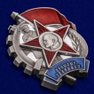 Знак лучшего ударника