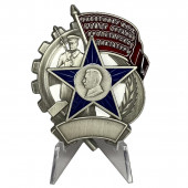Знак Лучшему работнику И.Т.У. на подставке