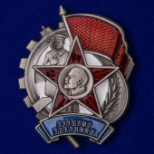 Знак Лучшему ударнику (1933 г.)