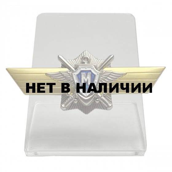 Знак МО РФ Классная квалификация Мастер на подставке