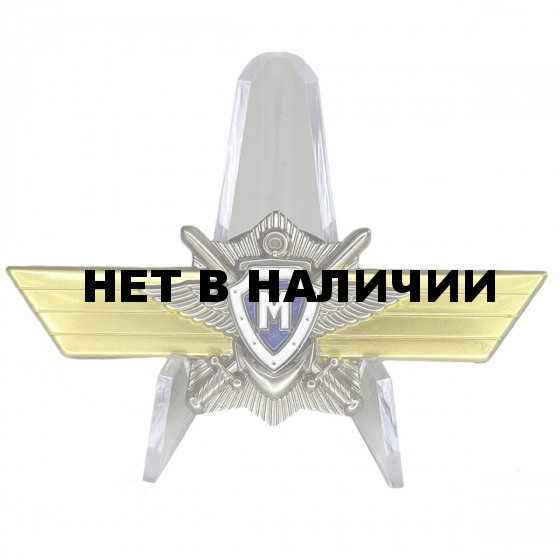 Знак МО РФКлассная квалификация Мастер на подставке