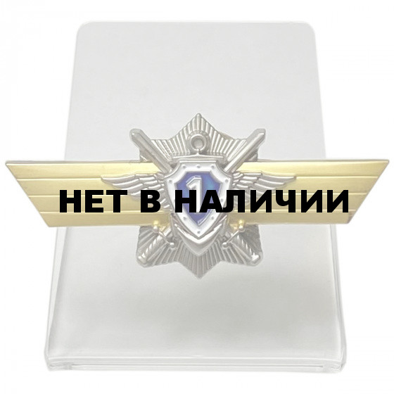 Знак МО РФКлассная квалификация Специалист 1-го класса на подставке