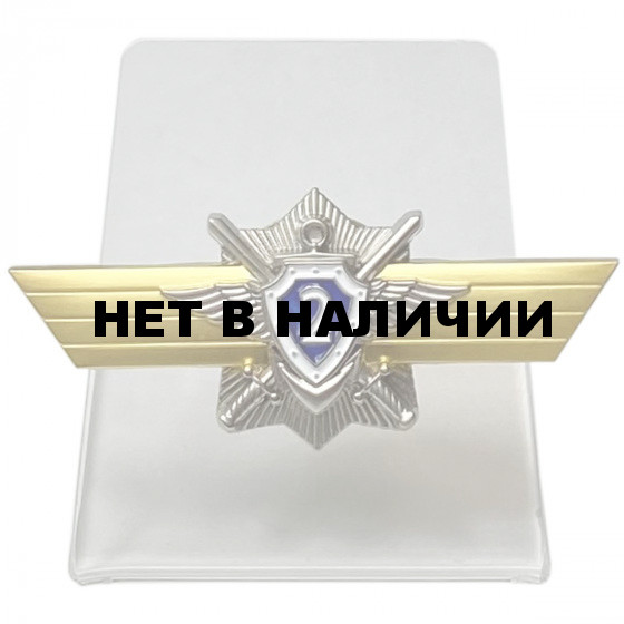 Знак МО РФКлассная квалификация Специалист 2-го класса на подставке