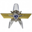 Знак МО РФКлассная квалификация Специалист 2 класса на подставке