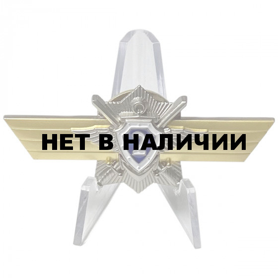 Знак МО РФКлассная квалификация Специалист 2 класса на подставке