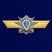 Знак МО РФКлассная квалификация Специалист 3-го класса