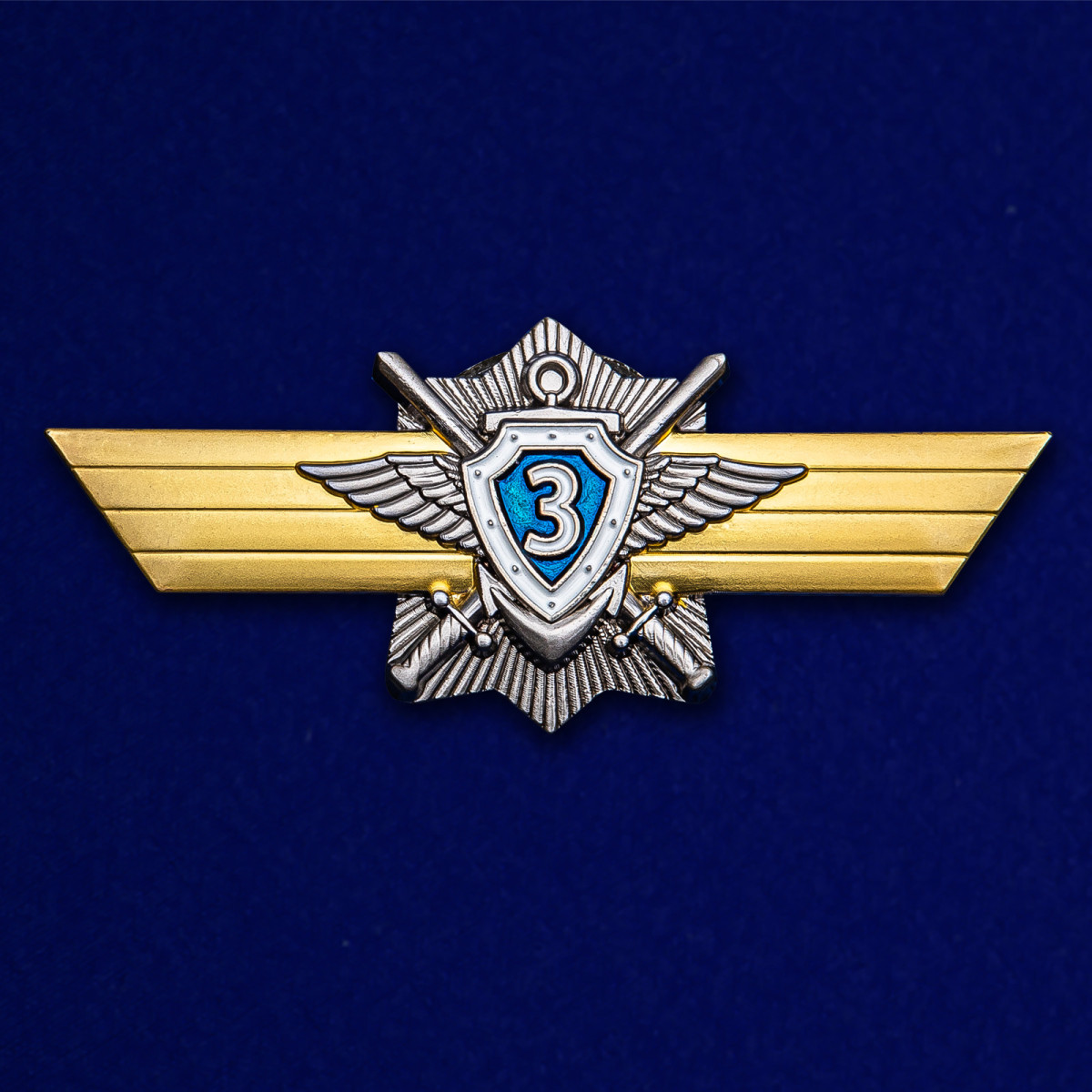 Знак МО РФКлассная квалификация Специалист 3-го класса