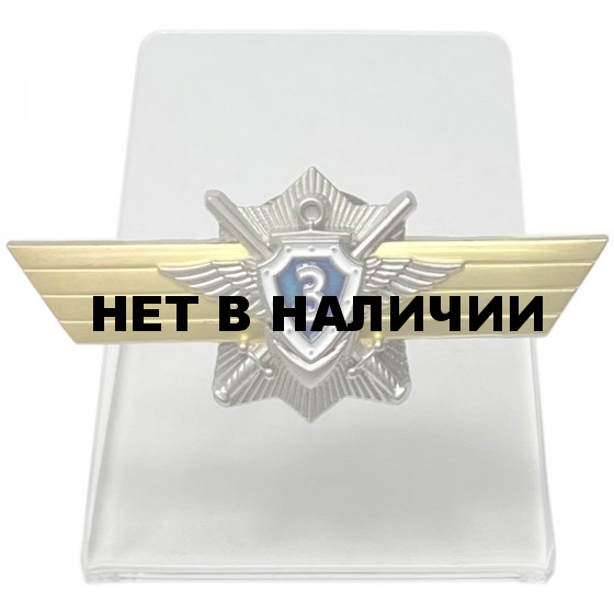 Знак МО РФКлассная квалификация Специалист 3-го класса на подставке