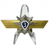 Знак МО РФКлассная квалификация Специалист 3 класса на подставке