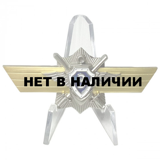 Знак МО РФКлассная квалификация Специалист 3 класса на подставке