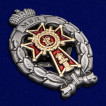 Знак МВД Лучший дознаватель