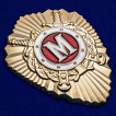 Знак МВД России Классный специалист (Мастер)