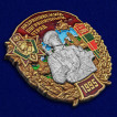 Знак Назрановский пограничный отряд на подставке