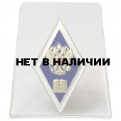 Знак Об окончании гуманитарного ВУЗа РФ на подставке