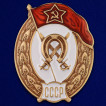 Знак СССР об окончании Кавалерийского училища на подставке