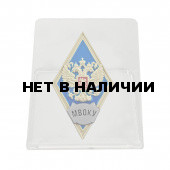 Знак об окончании Московского высшего общевойскового командного училища на подставке