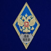 Знак об окончании Военной академии ВКО им. Г.К. Жукова