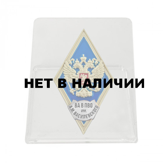 Знак об окончании Военной академии войсковой ПВО на подставке