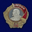 Орден Ленина на подставке (винтовой)