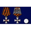 Орден Святого Георгия 4 степени (Знак)