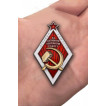 Знак ОСОАВИАХИМ За активную оборонную работу на подставке