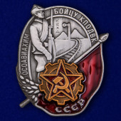 Знак Осоавиахима СССР Бойцу КПОДВК