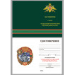 Знак Отдельный Арктический ПОГО на подставке