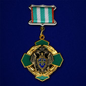 Знак За заслуги в пограничной службе 1 степени ПС ФСБ
