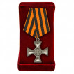 Знак отличия Георгиевский крест для иноверцев