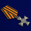 Знак отличия Георгиевский крест для иноверцев