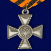 Знак отличия Георгиевский крест для иноверцев