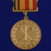 Знак За лучшую научную работу первой степени