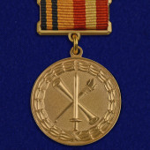 Знак За лучшую научную работу первой степени