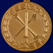 Знак За лучшую научную работу первой степени