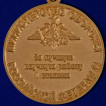 Знак За лучшую научную работу первой степени