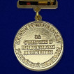 Знак отличия За отличие в поисковом движении 1 степени