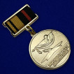 Знак отличия За отличие в поисковом движении 1 степени