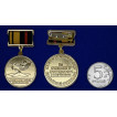 Знак отличия За отличие в поисковом движении 1 степени