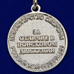 Знак отличия За отличие в поисковом движении 2 степени