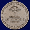 Знак отличия За создание автомобильной техники МО РФ