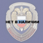 Знак Отличник ФСО