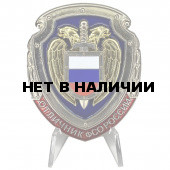 Знак Отличник ФСО России на подставке