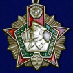 Знак Отличник Погранвойск 1 степени