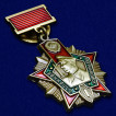 Знак Отличник Погранвойск 1 степени